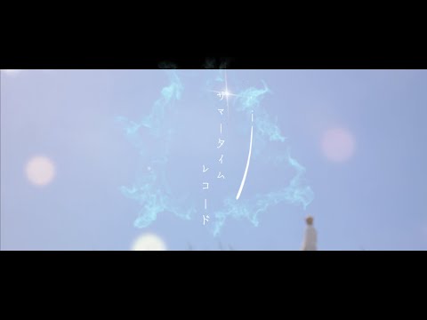 【自主制作】サマータイムレコード / じん (cover by AXF) MV風　"Summer Time Record"