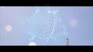 【自主制作】サマータイムレコード / じん (cover by AXF) MV風 Summer Time Record
