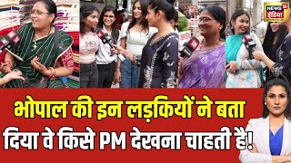 Opinion Poll With Rubika Liyaquat : MP में क्या चल रहा है Uncut सुनिए | News18India | Election News