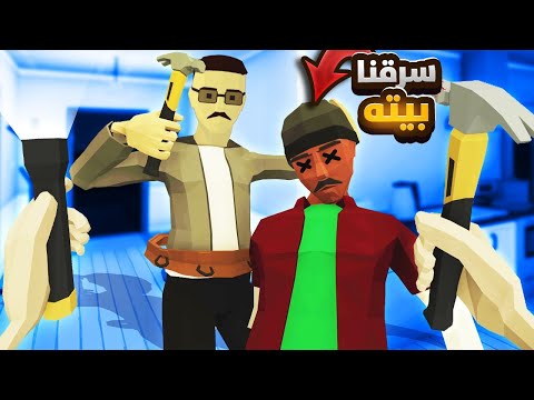 شوفو ايش صار لما سرقنا البيت المهجور بالفي ار 😨| THE BREAK-IN VR