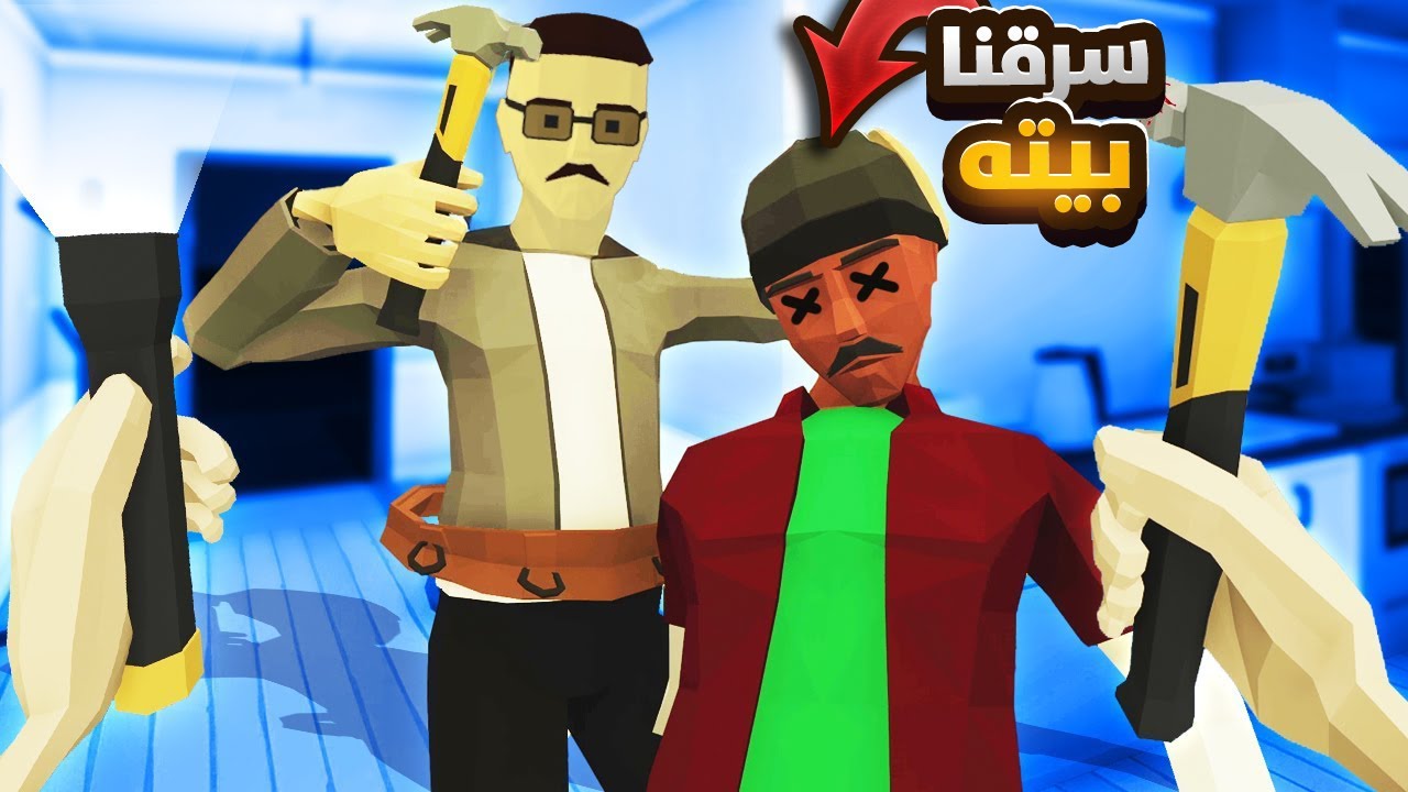 شوفو ايش صار لما سرقنا البيت المهجور بالفي ار 😨| THE BREAK-IN VR