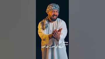 اللي يعرف قدري يا عين تشيلو في عيوني الاثنين اكسبلور Moments دويتو لايك Tiktokvideo Tiktok 