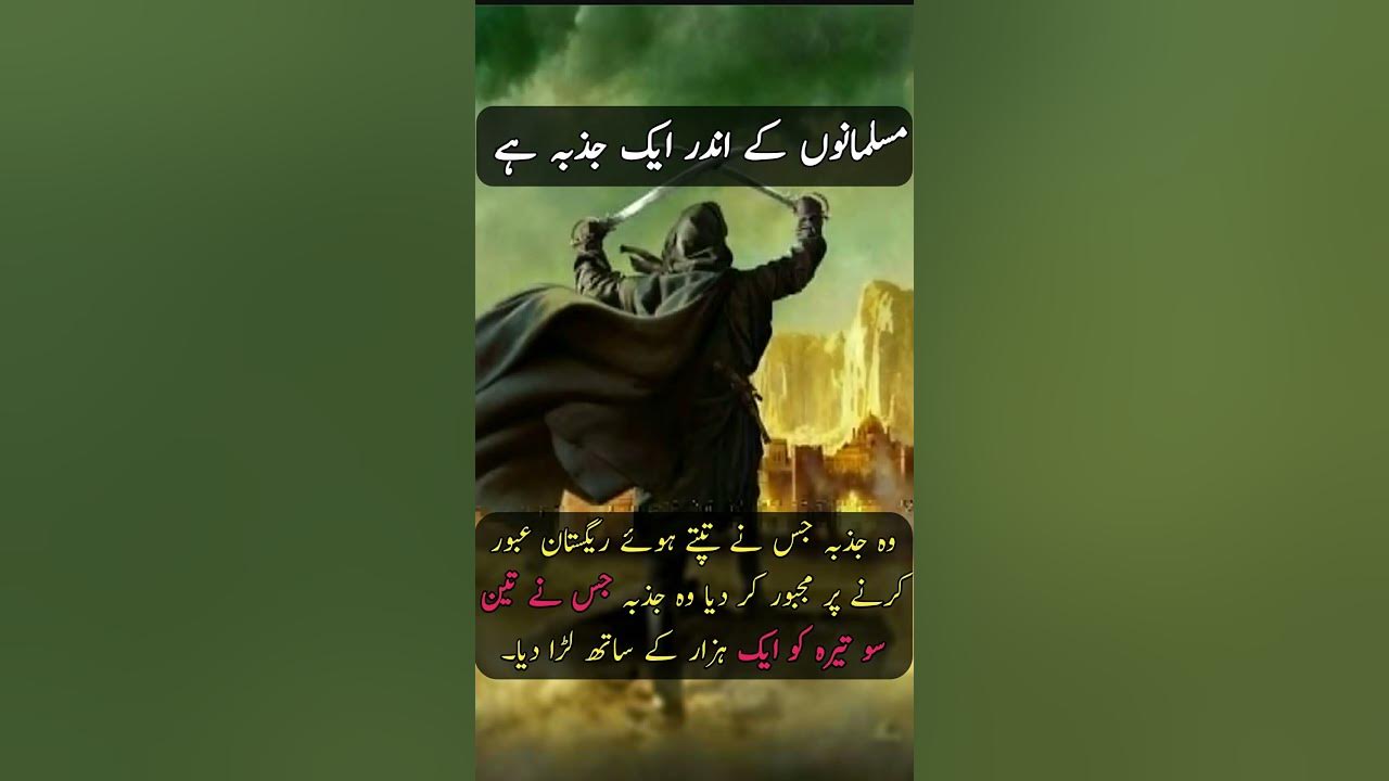 best-islamic-motivational-quotes-313-vs-1000-status-badri-313-status