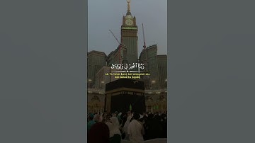 القرآن سورة إبراهيم الآية 40-41❤️❤️