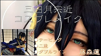 コスプレメイク動画再生リスト Youtube