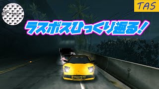 [TAS]Need For Speed ; Carbon Part16(完結) 魔界塔士ch