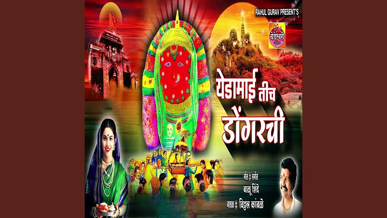 Yedamai Tich Dongrachi