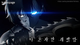 다시 한 번, 전설이 시작된다 애니메이션 프로젝트 해금 Pv 공개