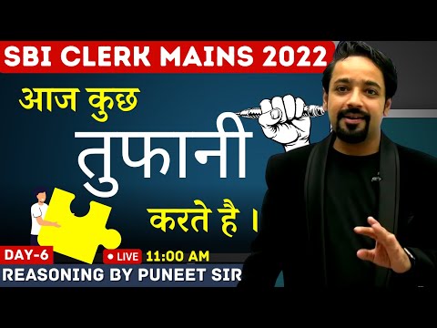 SBI CLERK MAINS