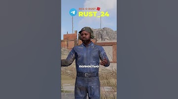 НОВЫЙ БУМЕРАНГ И ЗМЕИНЫЙ ЯД В RUST#rust #раст #rustshorts #rust24 #раст24 #rustnews