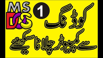 ms dos tutorial for beginners in urdu/hindi lecture 1 by sir majid on sirmajidtech.com