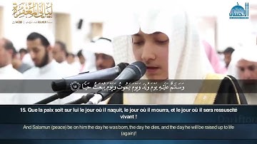 Sourate Maryam 1 21   Idris Al Hashemi  سورة مريم  إدريس الهاشمي