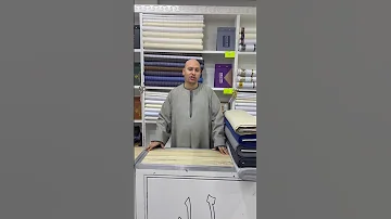 الجلابية البلدي اقمشة العطار 