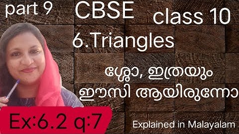 Chapter 6 Triangles Ex:6.2 q:7 CBSE class 10 in Malayalam