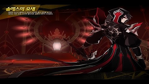 Elsword Void ArT Solace Fortress 10-6 w/out match buff