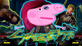 картинка: Свинка Пеппа - CYBERPNUK 2077 (озвучка со смыслом) #7