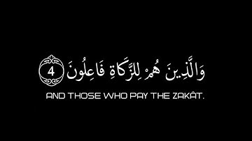 كرومات قرأن الكريم سورة المؤمنون [1-5] القارئ مختار الحاج