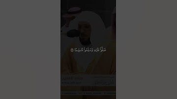 #ماهر_المعيقلي #سورة_الاحزاب #الصلاة_على_النبي #explore #اكسبلور #like #لايك #قران_كريم #quran #الله