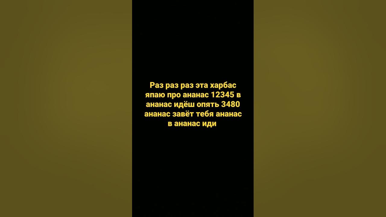 раз раз раз - YouTube