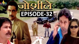 Joshiley Hindi Serial Episode - 32 | Deep Dhillan, Seeraj, Shalini Kapoor | Sri Balaji Video