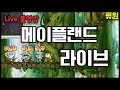 메이플스토리 썬콜 스팩업 가즈앙