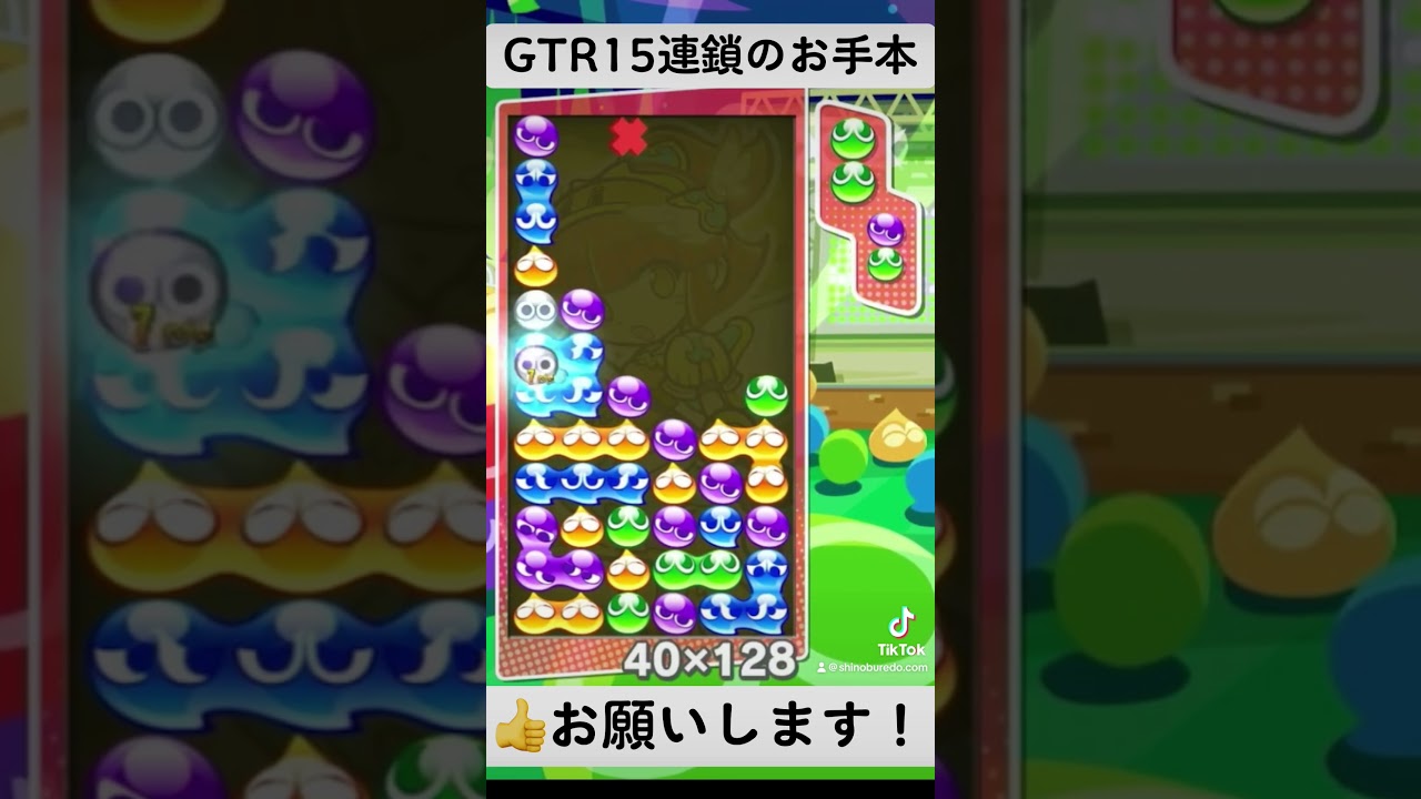 これが15連鎖の打ち方です#ゲーム実況 #ぷよぷよテトリス2 #大連鎖 #ぷよテト2 #ゲーム #ぷよぷよテトリス #ぷよテト #ゲーム実況