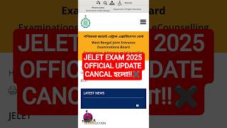 JELET 2025 EXAM CANCEL OFFICIAL UPDATE | JELET FROM FILLUP 2025 | JELET 2025 UPDATE | WBJEE UPDATE