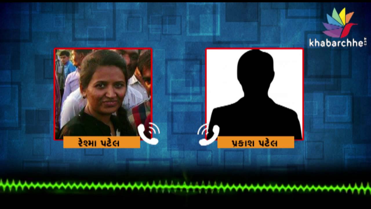 Call Record Viral Of Reshma Patel And Parkash Patels Conversation - YouTube
