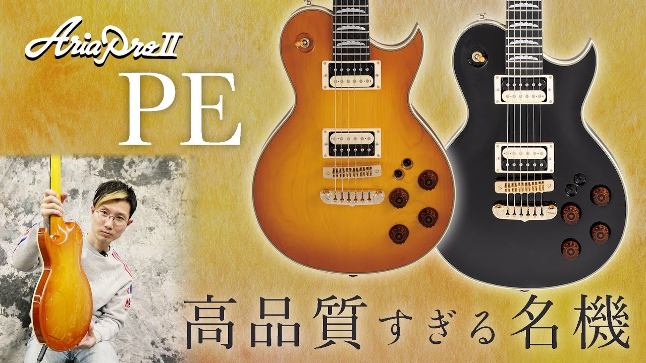 Aria Pro II PE-R80 LDP & PE-R80 BK : Traditional PEs with the '80s style  come with new colors