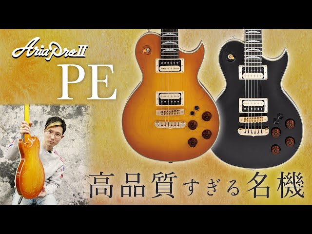 Aria Pro II PE-R80 LDP & PE-R80 BK : Traditional PEs with the '80s