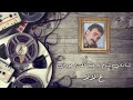 شامان شام عبد الكريم حوراني ع لالا 