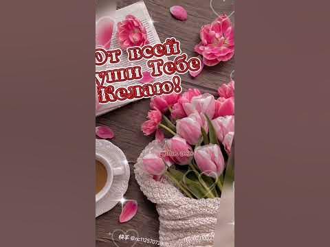 Тебе букетик посылаю.... - YouTube