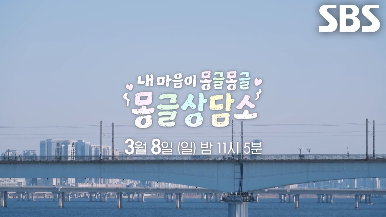 [1차 티저] “이건 좋아한다는 의미예요” 사랑에 처음 도전하는 그들의 몽글몽글한 이야기