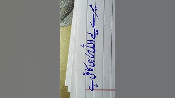 Urdu Writing Practice for Beginners wit cut Marker