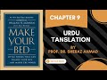 Chapter 9 – “Start Singing When You’re Up to Your Neck in Mud”
