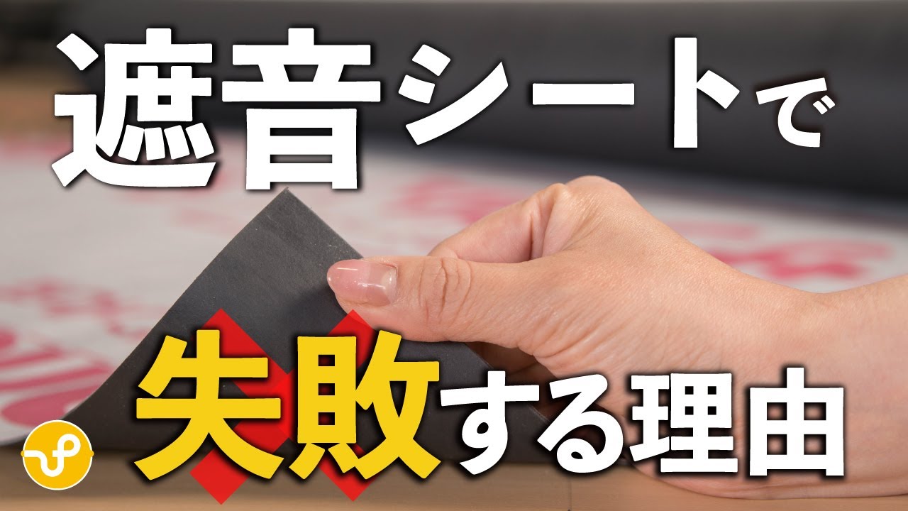 防音シート 遮音シート サンダムCZ-12 厚さ1.2mm 幅940mm 長さ10m DIY 建材 騒音 騒音対策 遮音材 制振材 防音材  の通販はau PAY マーケット 防音専門ピアリビング au PAY マーケット店 au PAY マーケット－通販サイト