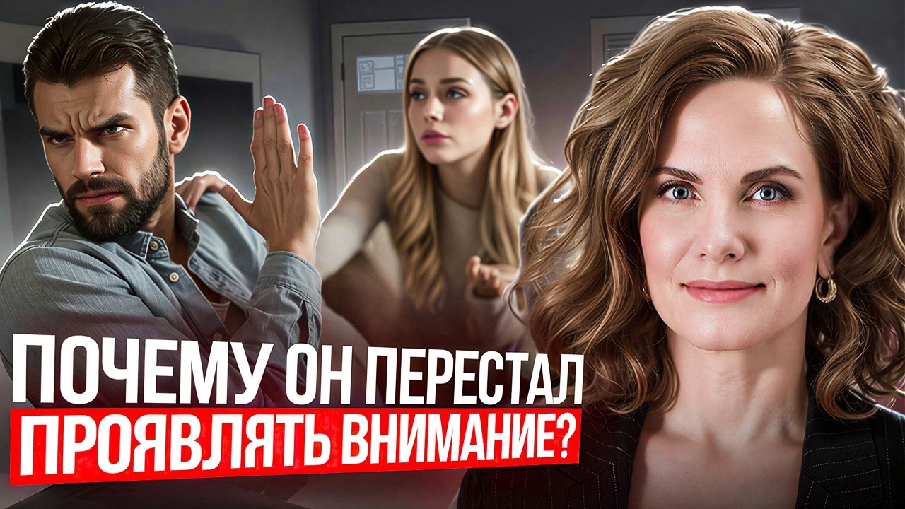 Главная ошибка женщин в начале отношений
