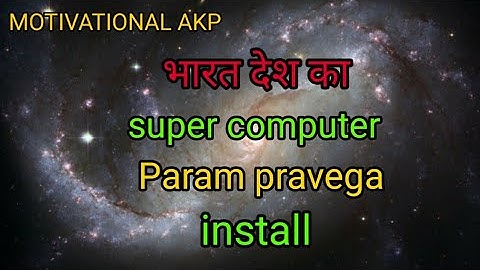 India ka most powerful supercomputer Param pravega||MOTIVATIONAL AKP ||