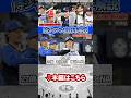 [WBC]侍ジャパン牧秀悟解説 #プロ野球 #野球  #wbc