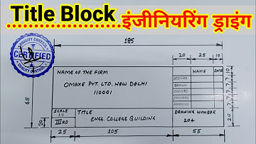 Title Block Engineering Drawing (Hindi)