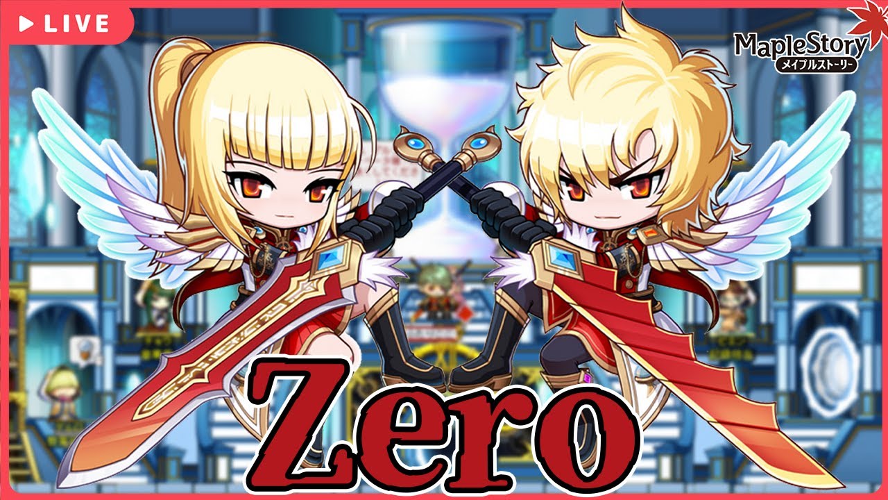 メイプルストーリー】ゼロ育成 Chapter2 - YouTube