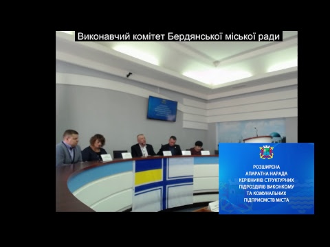 Розширена апаратна нарада при міському голові від 05.03.2019