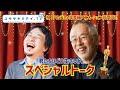 【君たちはどう生きるか】【宮崎駿の引退発言から全ては始まった】【宣伝をしなかった理由】【スタジオジブリのこれから】ひろゆき×スタジオジブリ鈴木敏夫×川上量生