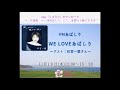 【WE LOVEあばしり】シャンソン歌手 松宮一葉さん