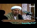 الشيخ احمد الوائلي وقل الحمد لله الذي لم يتخذ ولدا ولم يكن له شريك في الملك