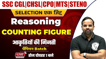 Reasoning | COUNTING FIGURE | SSC CGL | CHSL | MTS | CPO | Steno by Sachin Modi  @SSCWallahPW