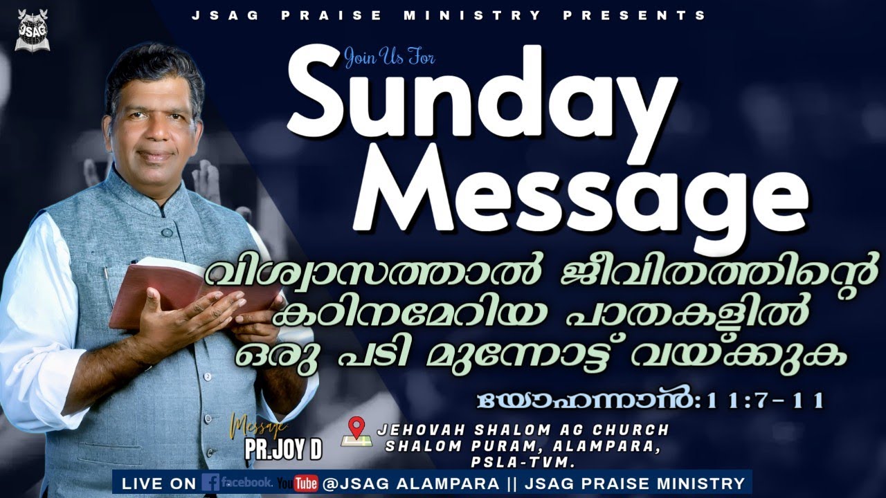 🔴LIVE-JSAG PRAISE MINISTRY || SUNDAY  MESSAGE BY: PR. D JOY || 10-08-2025 ||