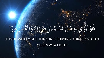 هُو الذي جعل الشَّمس ضياءَ والْقَمرَ نوراً || سورة يونس [الآية 5] || الشيخ محمد صديق المنشاوي