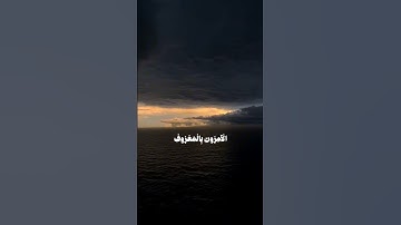 ما تيسر من سوره [التوبه] الشيخ ياسر الدوسري #quran #اكسبلور #قرآن #ياسر_الدوسري #explore