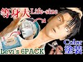 塗装編【等身大】100均石粉粘土でリヴァイ作ってみた【進撃の巨人】フィギュア [Life-sized]Levi[Attack on titan]Make a 1$clay sculpture